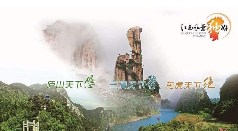 【他山之石】全域旅游大格局已成，江西正在邁步趕超湖南，哪些經(jīng)驗(yàn)可供湖南借鑒？