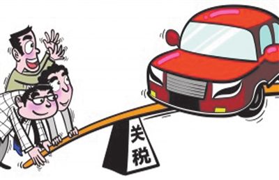 進(jìn)口汽車(chē)關(guān)稅今日起降低，國(guó)產(chǎn)車(chē)將在競(jìng)爭(zhēng)洗禮中崛起