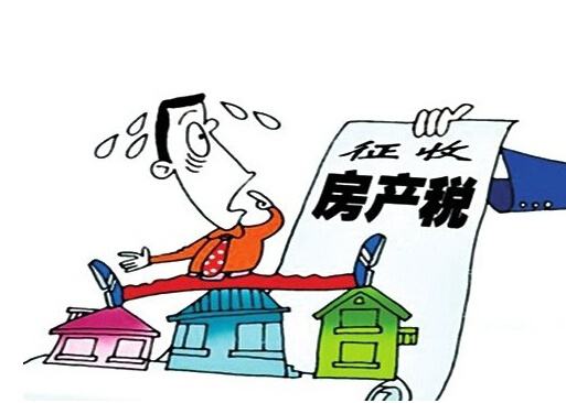 房產(chǎn)稅說來就來 房?jī)r(jià)是漲是跌，權(quán)威的分析在這里！