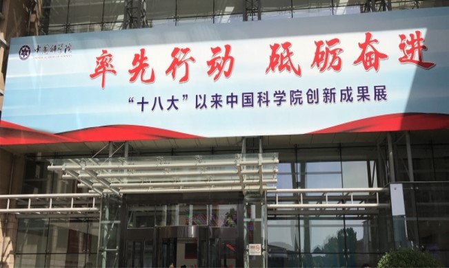 北冰院長受中國經(jīng)濟學(xué)家劉海波邀請參觀中國科學(xué)院！