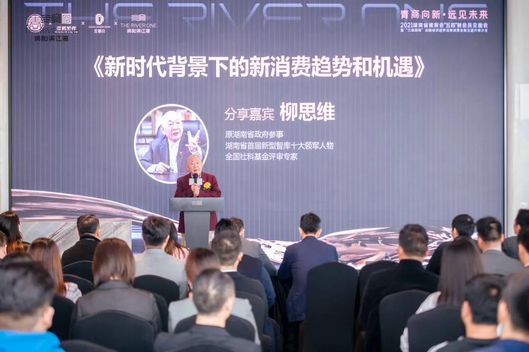 著名經(jīng)濟(jì)學(xué)者柳思維：新發(fā)展格局下，新消費(fèi)的九大趨勢(shì)