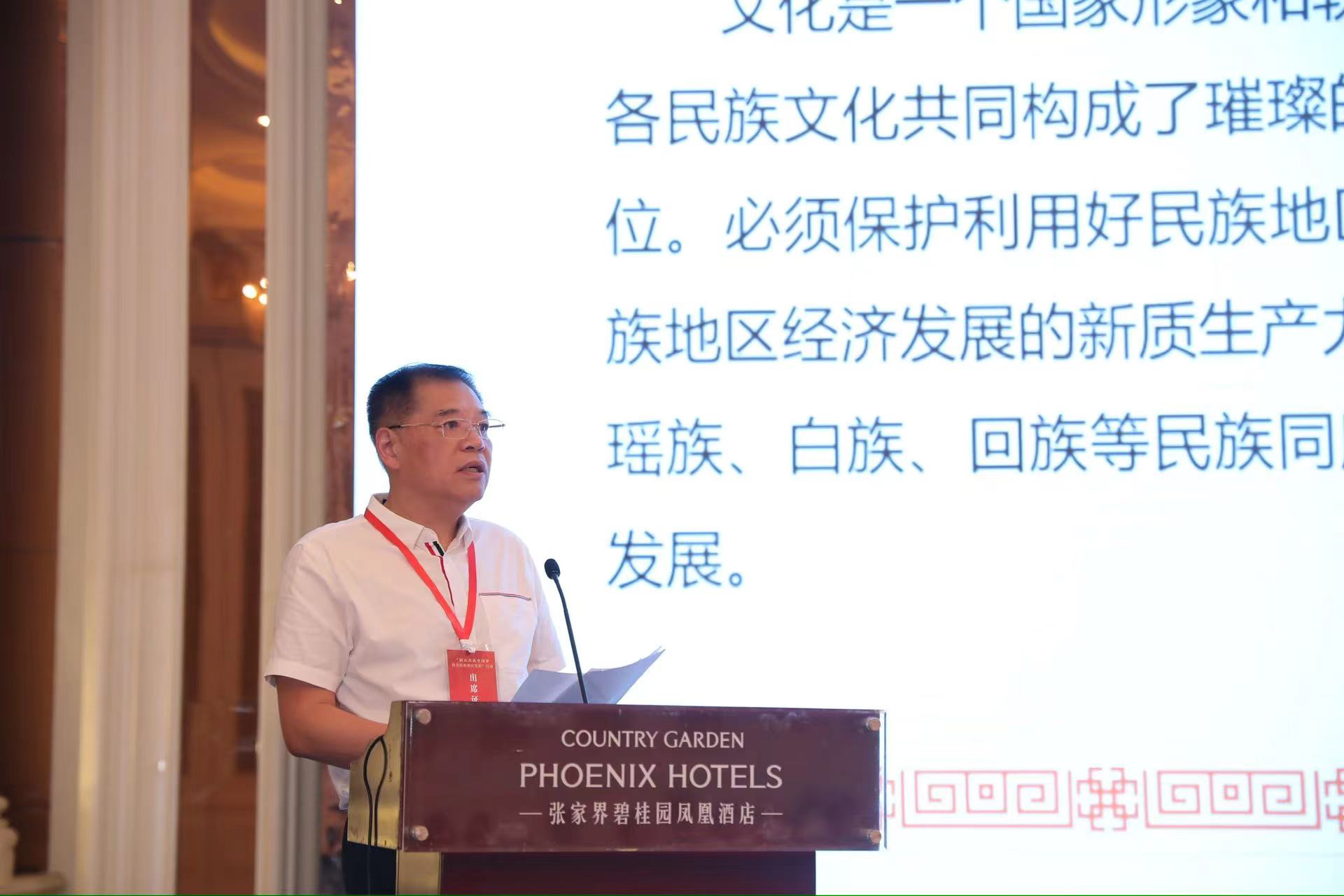 民族地區(qū)如何保護(hù)利用文化資源？北冰提出六大建議