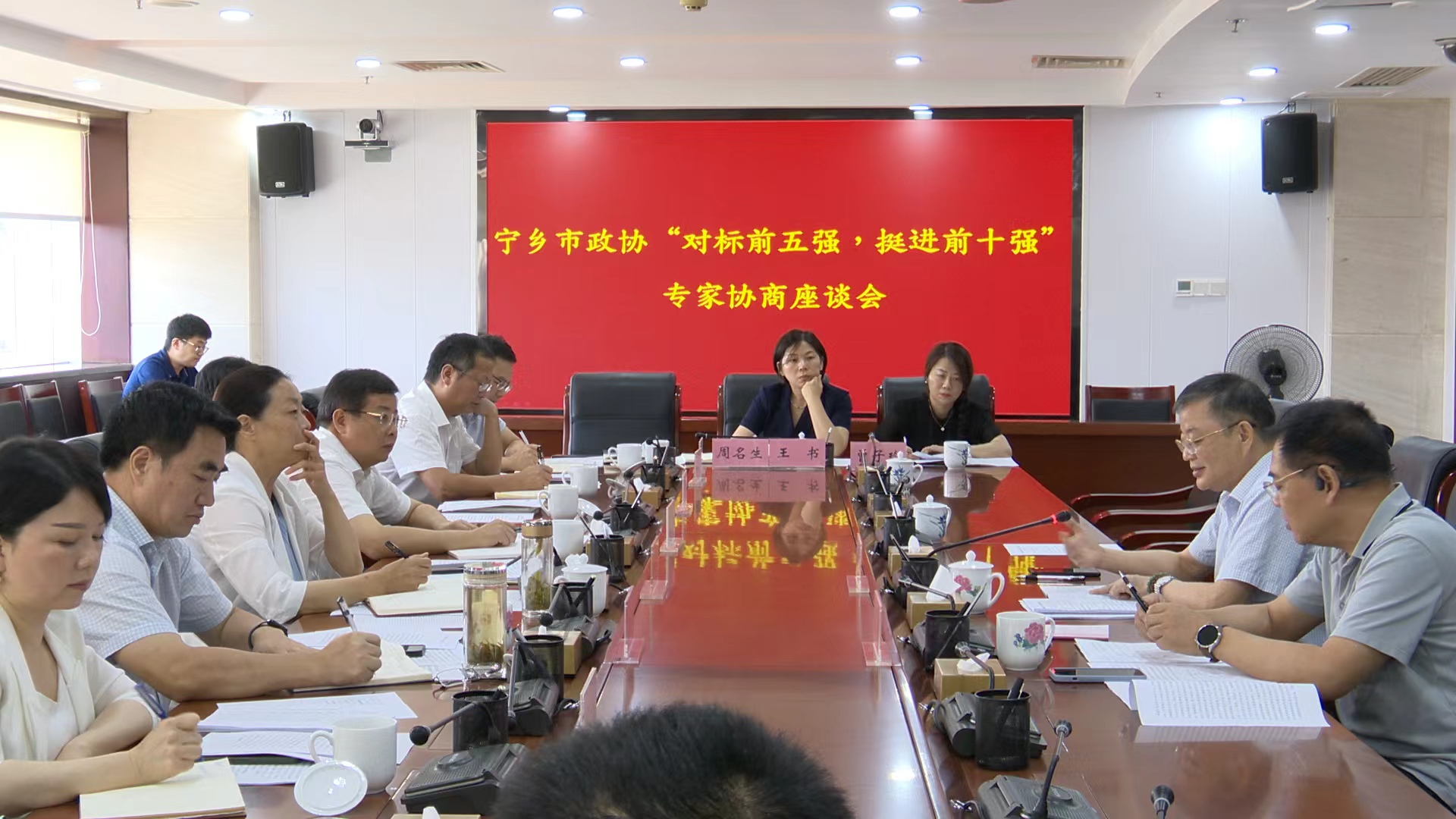 助力寧鄉(xiāng)市“對(duì)標(biāo)前五強(qiáng)，挺進(jìn)前十強(qiáng)”，遠(yuǎn)景智庫(kù)建言支招