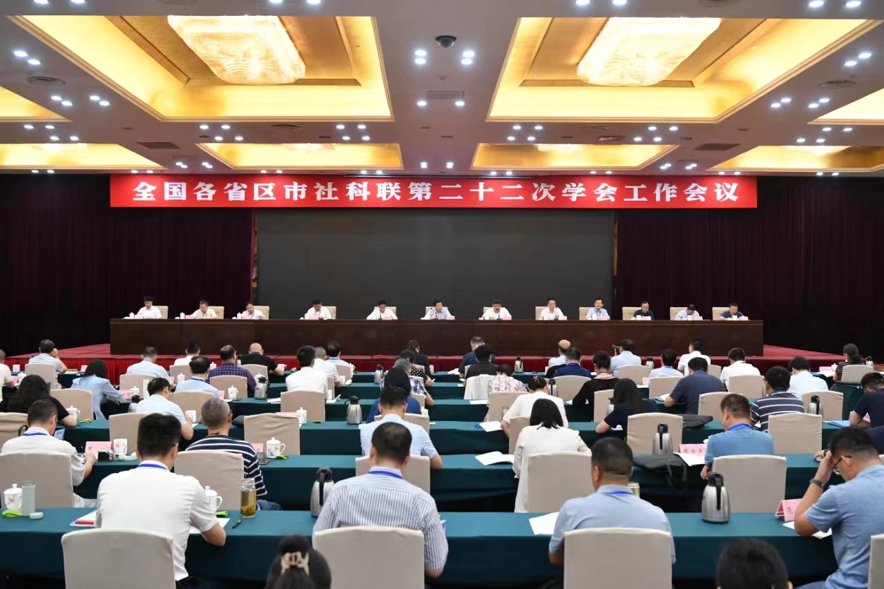 喜報(bào)！遠(yuǎn)景智庫(kù)再次獲評(píng)“全國(guó)社科聯(lián)先進(jìn)社會(huì)組織”